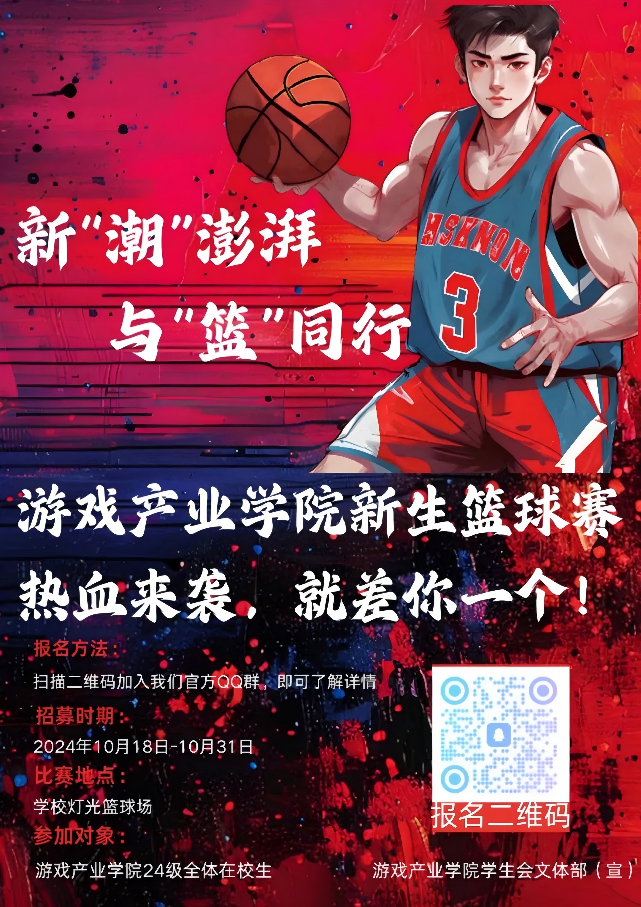 B体育官方网址：篮球科技创新助力训练，提升运动竞技水平的简单介绍