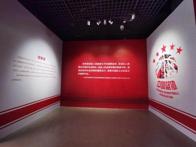 B体育官方网址：篮球博物馆：传承历史，弘扬文化的简单介绍