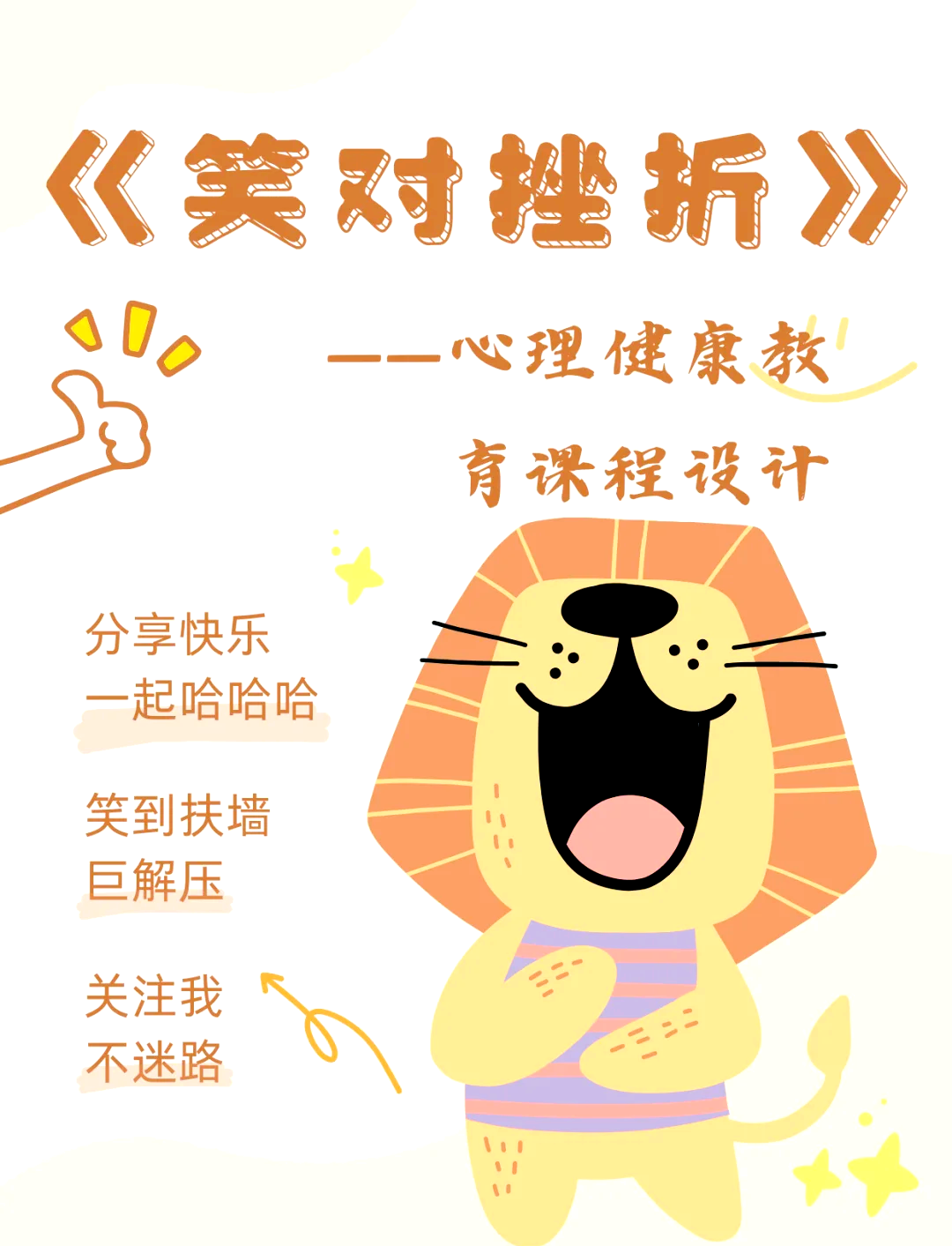 包含B体育：从失败中学习：运动员如何克服心理障碍的词条
