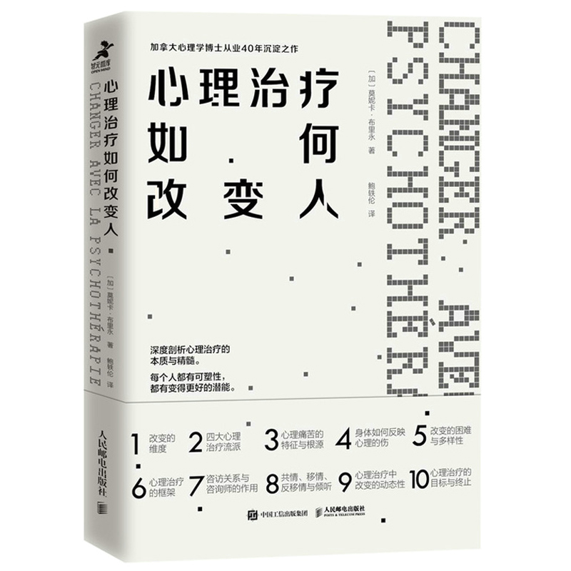 包含B体育：从失败中学习：运动员如何克服心理障碍的词条