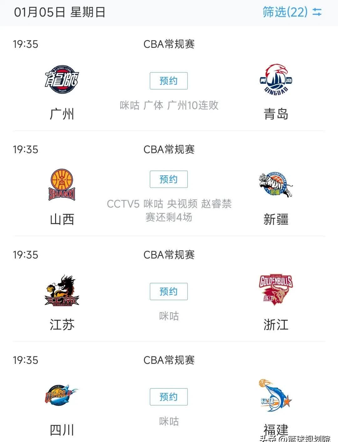 包含B体育官方网址：CBA球队的品牌营销策略：提升球队的品牌价值和影响力的词条