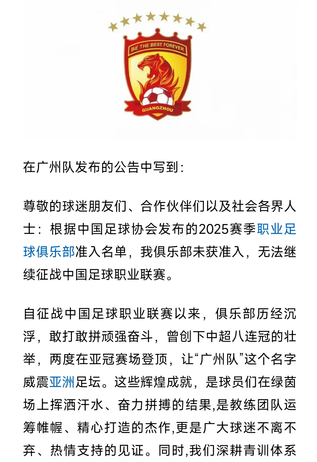 B体育平台:广州恒大队“全华班”成“笑话”，球迷：没外援，啥也不是！的简单介绍