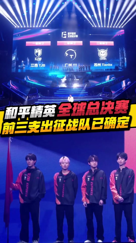 关于b体育下载:和平精英职业联赛的精彩回顾，各大战队的表现与策略的信息