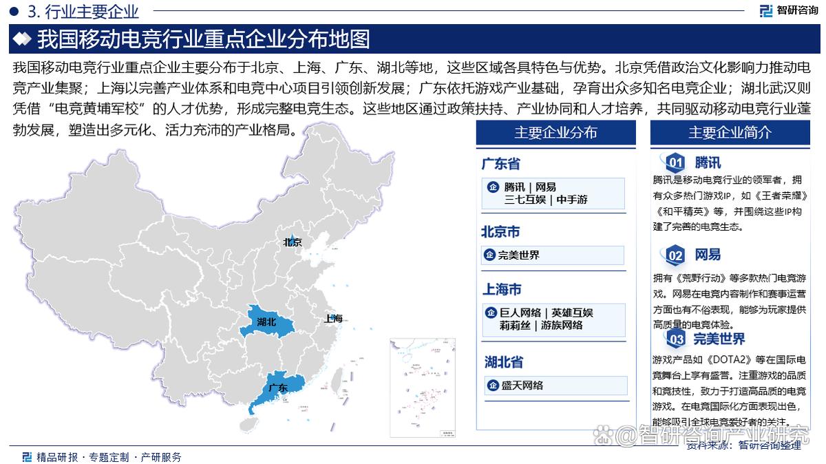 包含b体育下载:2025年电竞市场预测：资金、趋势与前景的词条