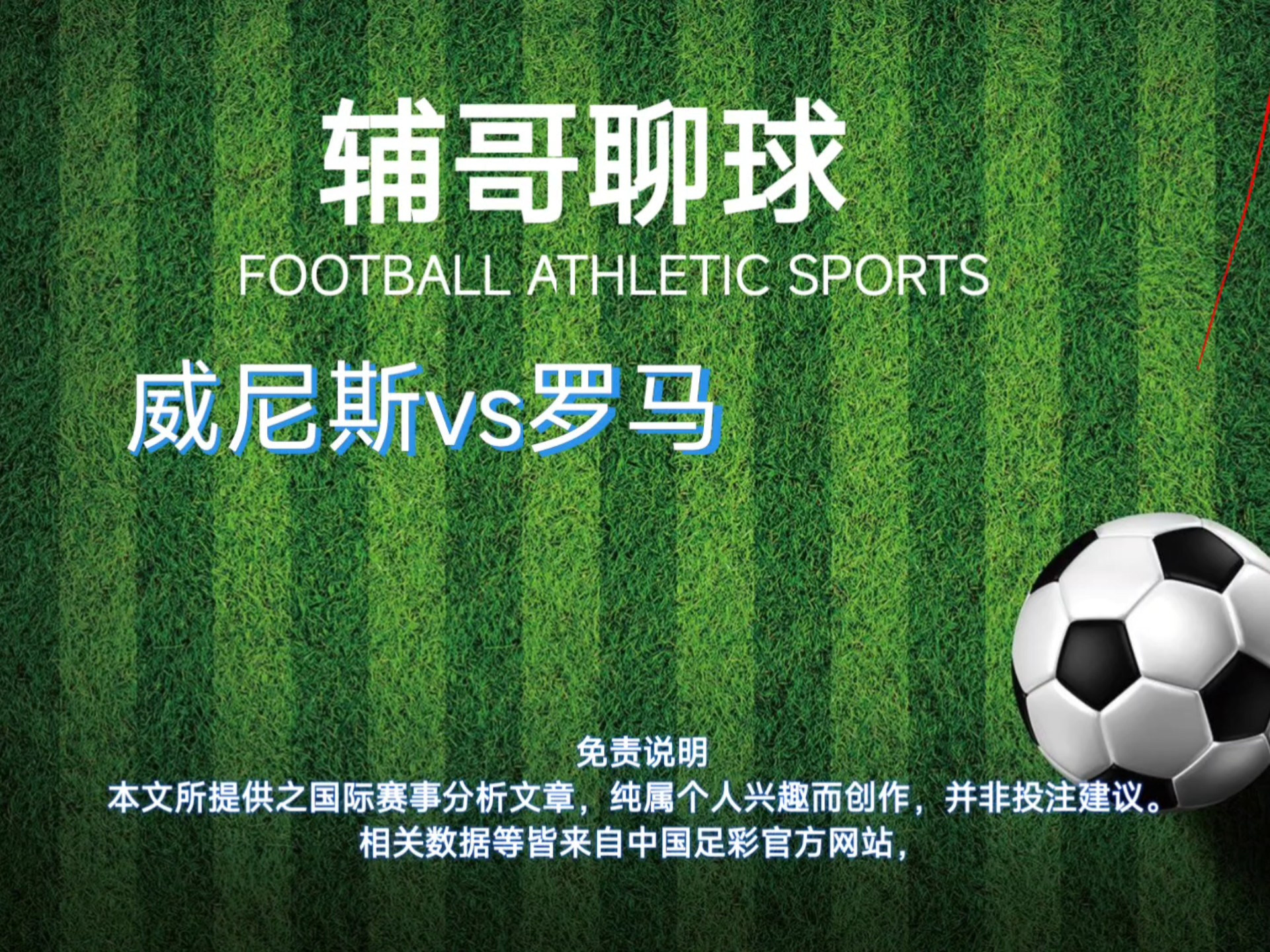 关于B体育官方网站:意甲的投资趋势：如何吸引外资入驻的信息