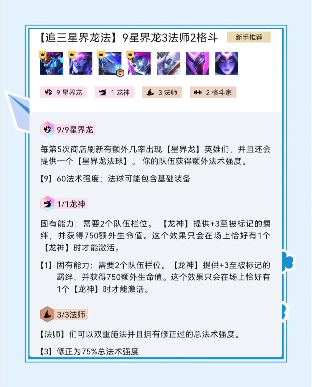 包含b体育下载:云顶之弈中如何调整战术以应对对手的变化的词条
