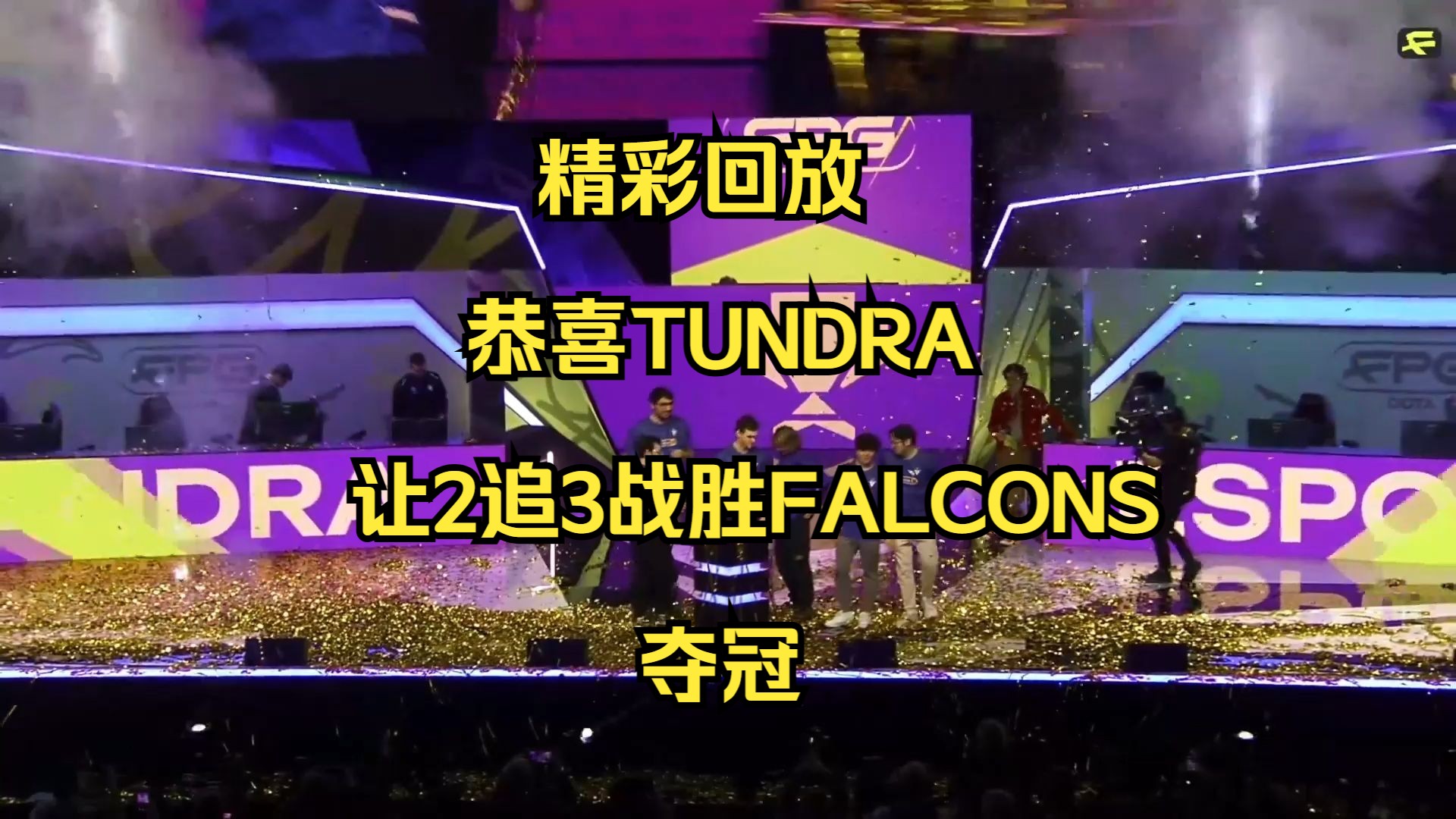 b体育下载:世界电竞大奖赛：荣耀与奖金的双重争夺的简单介绍