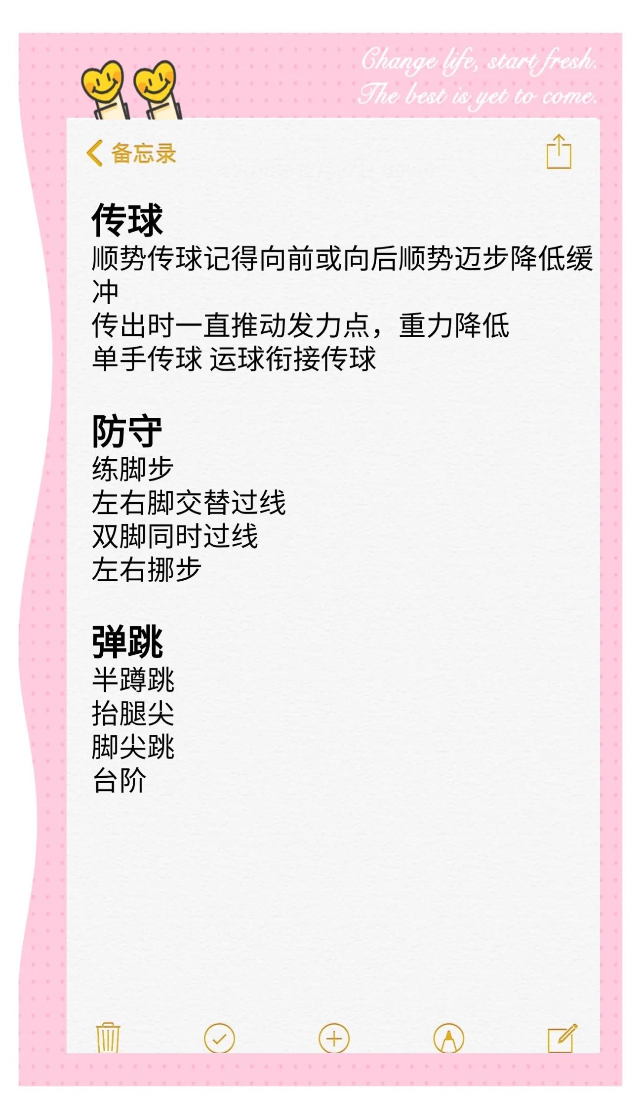 包含B体育官方网址：篮球球星的个人训练计划：如何制定科学有效的训练计划？的词条