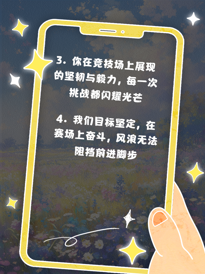 关于B体育:体育精神传承，激励人心的信息