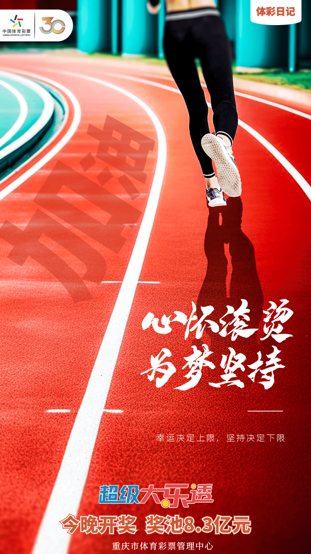 关于B体育:田径的精神与信念，运动员的坚持与梦想的信息