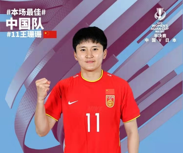 关于B体育平台:中国女足队长王珊珊：带领球队，力争在世界杯上有所突破的信息