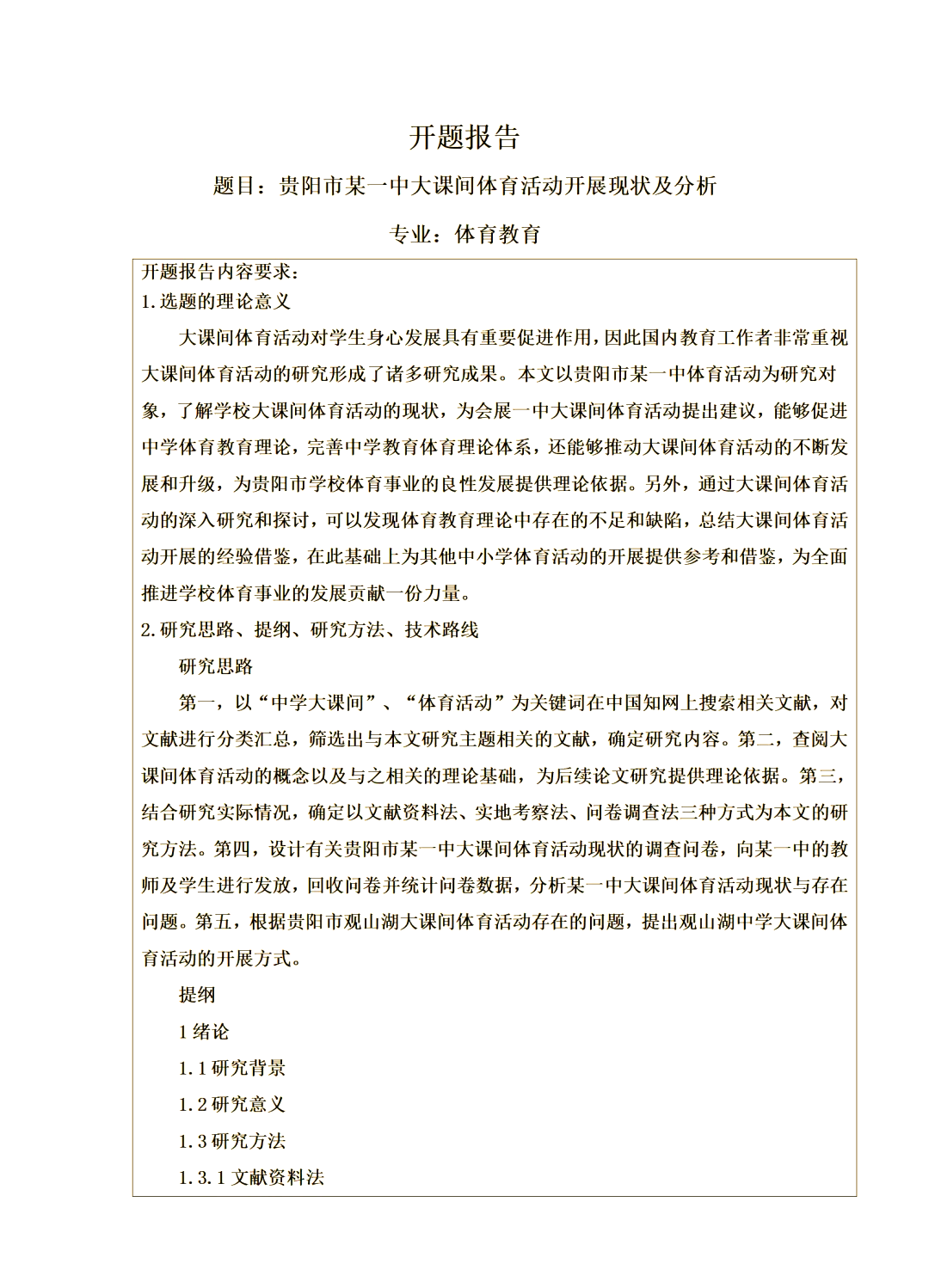 关于B体育:赛事策划者的职责：如何确保活动的成功的信息