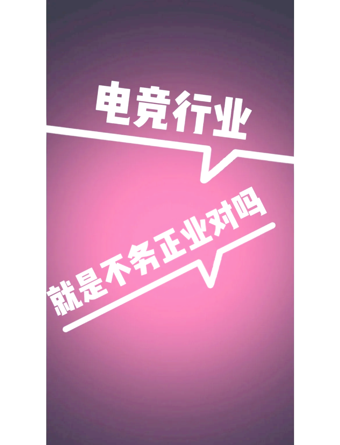 关于