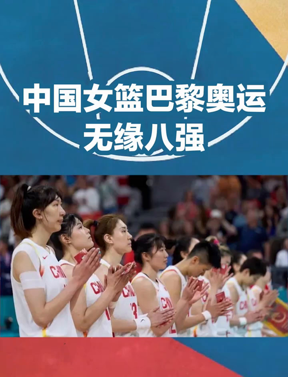 B体育官方网址：中国女篮的奥运征程：机遇与挑战并存的简单介绍