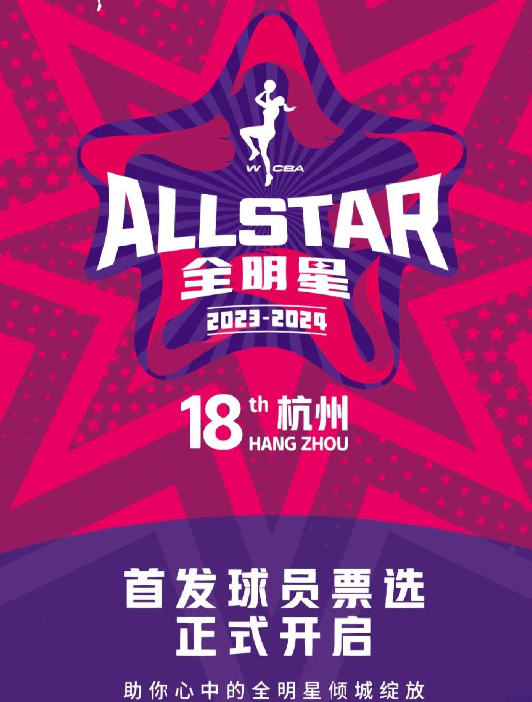 B体育官方网址：WCBA联赛的赛场氛围营造技巧：提升比赛的观赏性和吸引力的简单介绍