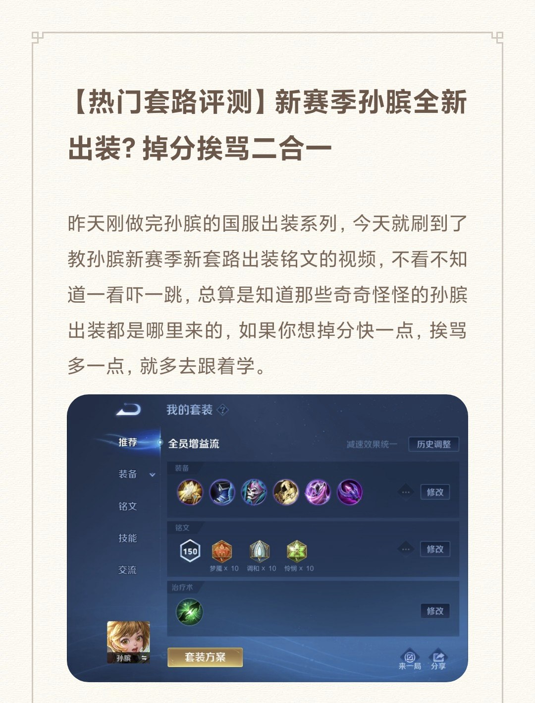 关于b体育下载:王者荣耀对战中常见套路分析,如何打破敌方阵型的信息 关于b体育下载:王者荣耀对战中常见套路分析,如何打破敌方阵型的信息