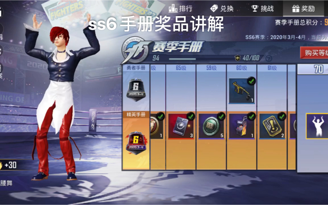 b体育入口-b体育下载:和平精英赛季策略报告：近期战术变革及其影响的简单介绍