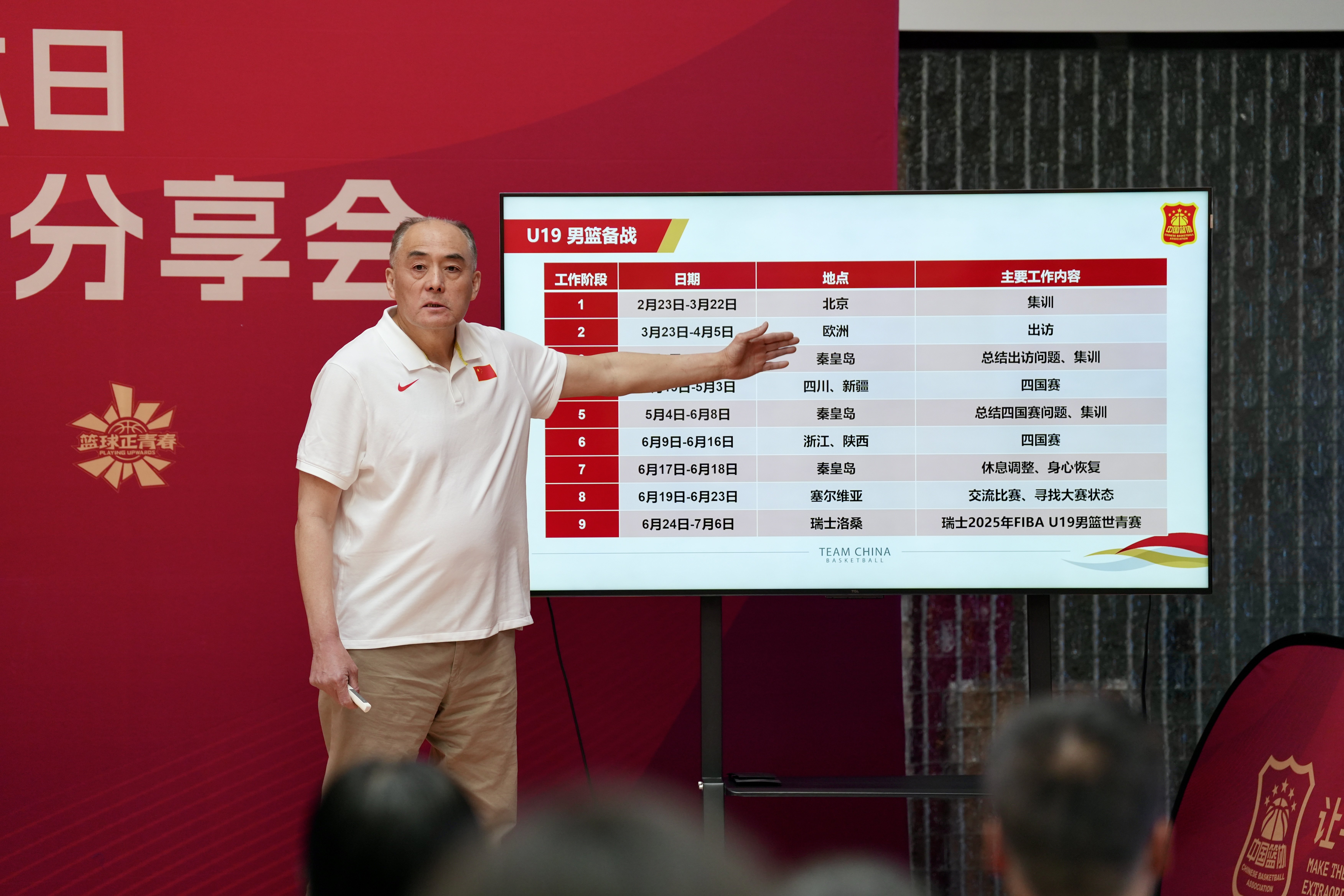 关于B体育官方网址：中国篮球青训体系改革，助力人才培养的信息