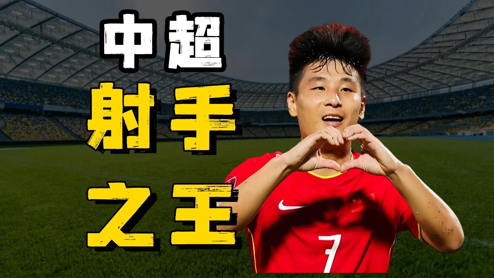 B体育平台:武磊“亚洲足球先生”提名，球迷：这是在安慰他吗？的简单介绍