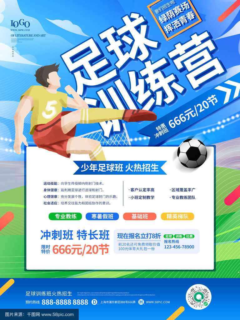 B体育-关于B体育平台:中超俱乐部推出青训合作计划：与学校合作，培养足球后备人才的信息