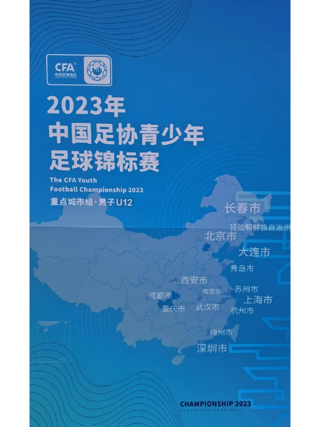 关于B体育平台:中超俱乐部推出青训合作计划：与学校合作，培养足球后备人才的信息